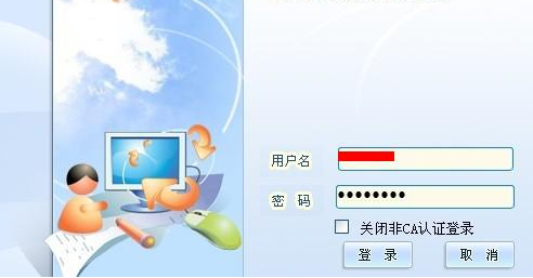社保网上报税操作流程（5）