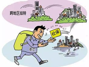 省社保如何转市社保 办理流程详细介绍