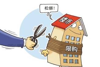 住房公积金停交相关规定