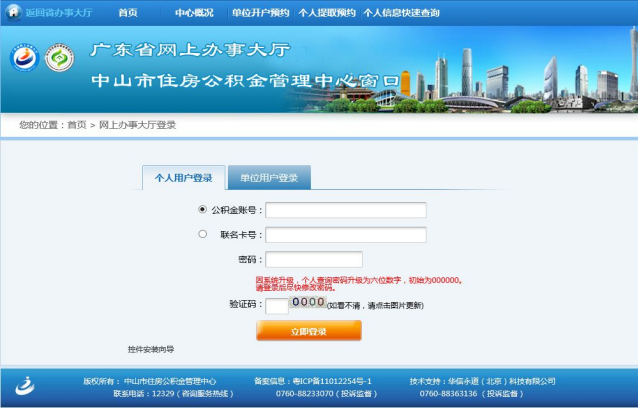 登录页面