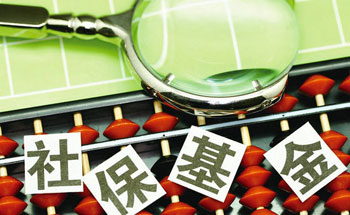 四川社保个人缴费比例的计算方法