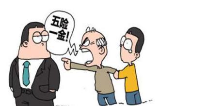 社保可以报停吗?请看小编的介绍
