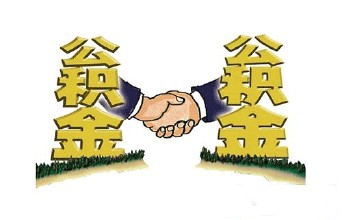 仙桃调整住房公积金贷款利率
