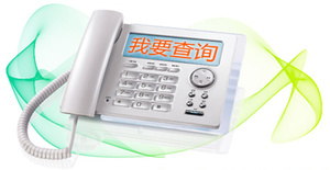 在哪儿可以查询住房公积金？