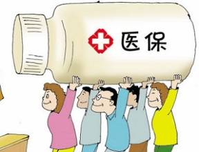 医保办理所需材料