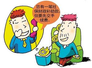 社保没扣款怎么办