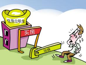 住房公积金缴费期限是如何规定的