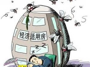 住房公积金按揭条件