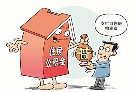 住房公积金考试选择题及答案