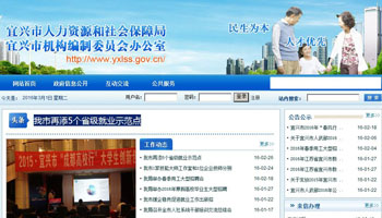 宜兴社保局网怎么样 小编告诉你