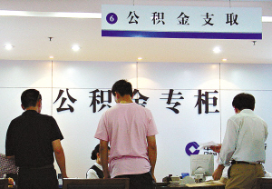住房公积金查不了怎么办