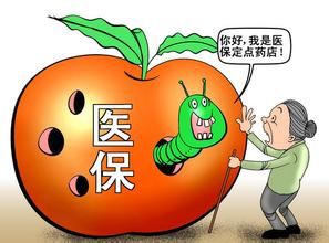 关于医保新增表介绍