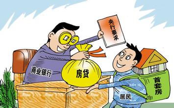 住房公积金审计建议及其归集问题解析