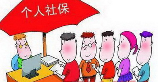 无业人员如何购买社保?即灵活就业人员社保办理须知