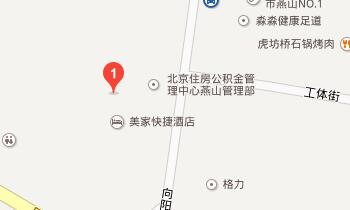 燕山住房公积金工作职责