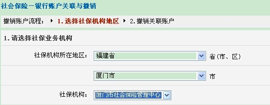 网银设置社保卡交易密码的步骤（3）