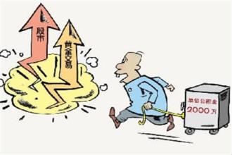 住房公积金程序之申领介绍
