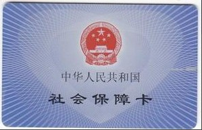 怎么办理社保卡？办卡四步骤