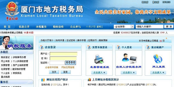 网上医保增员须知