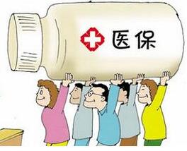 医保办理流程