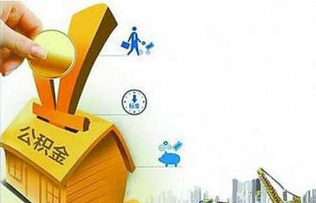 住房公积金缴款比例及其基数详解