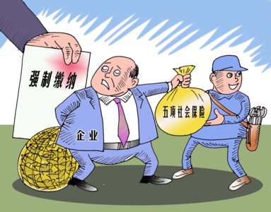 社会保险缴费率费率降低