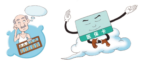实现网上买药用医保卡