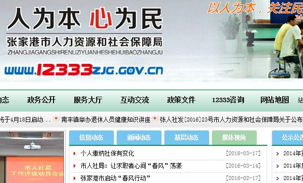 张家港市社保缴费基数之养老保险缴费基数政策