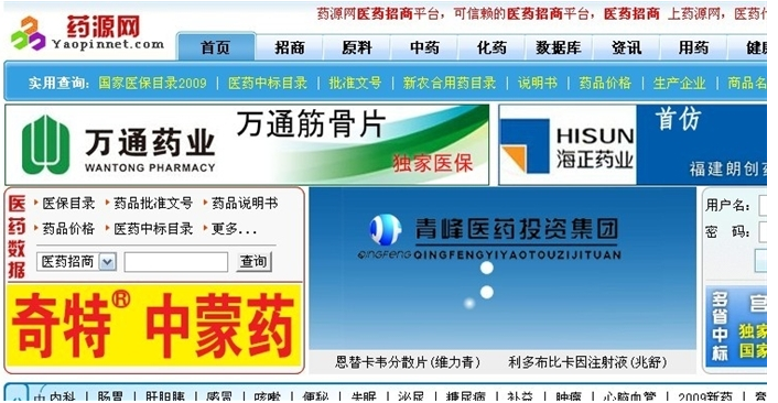 关于药源网医保的介绍