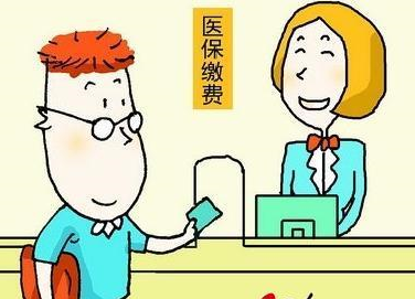 医疗保险单位登记表填写说明介绍