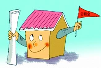 住房公积金管理工作计划：重点工作及实施