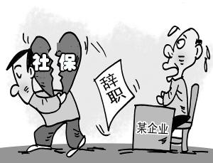 社保中途断交该怎么办