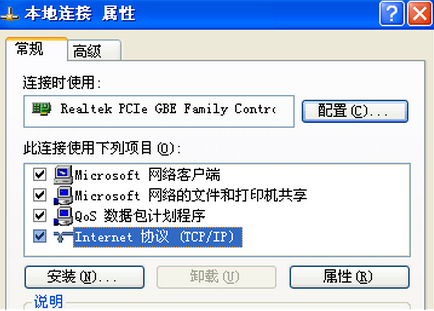 医保中心网络不通ping测路由器（3）