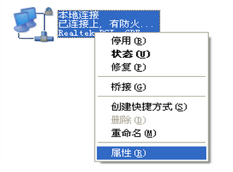 医保中心网络不通ping测路由器（2）