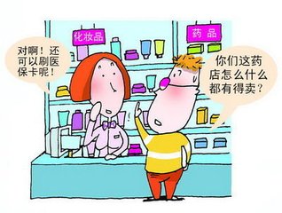 萧山医保卡怎么办理 请看小编的介绍 
