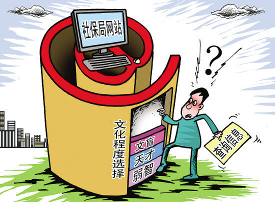 社保中断缴费办理须知
