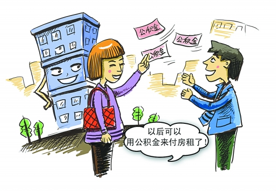 住房公积金办停缴需要什么流程呢?