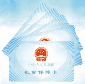 社保卡能转移的吗