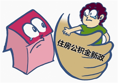 住房公积金宣传标语都有哪些?