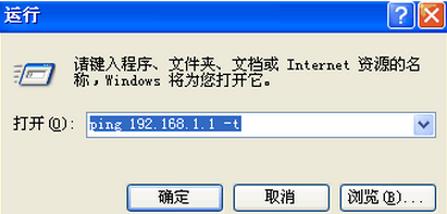 Ping测医保中心看网络是否通畅（2）