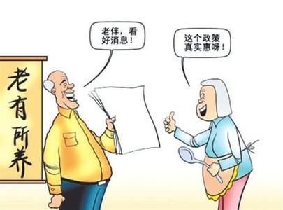 张家港社保养老保险缴费工资基数调