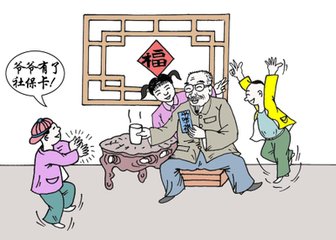社保为什么要补交 补交流程您了解过吗