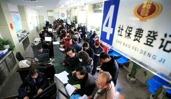 社保中心办理时间