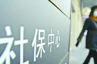 怎么知道社保转移成功 查询方式介绍