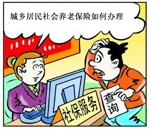 社保的含义