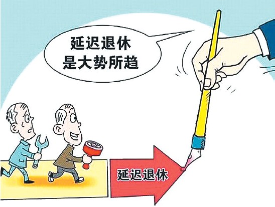 社保退休年龄是多少?有什么新规定