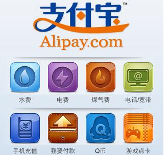 支付宝功能