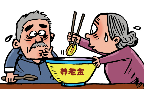 义务养老保险缴费标准