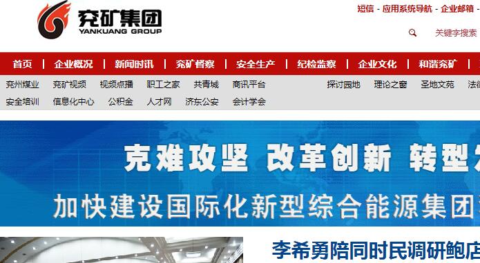 兖矿集团住房公积金缴存比例调整