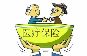 医保最低缴费年限详细介绍